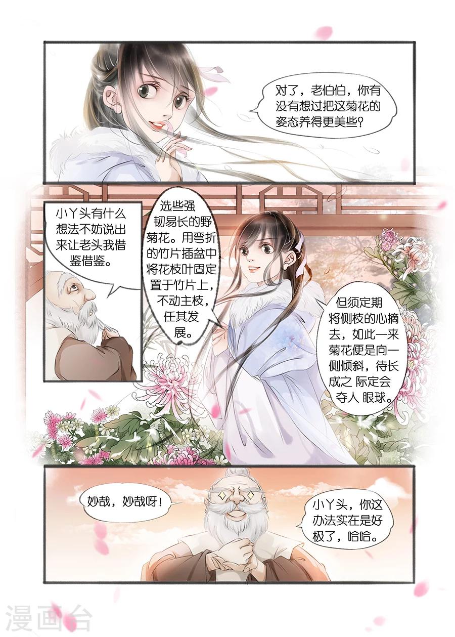 第10话1 表明心意4