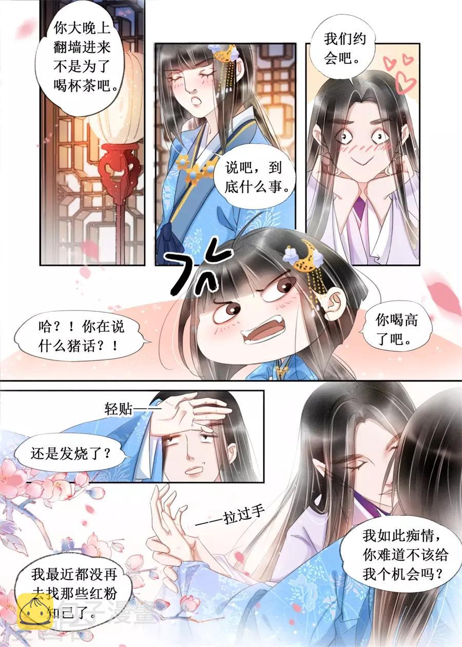 第21话1 认祖归宗3