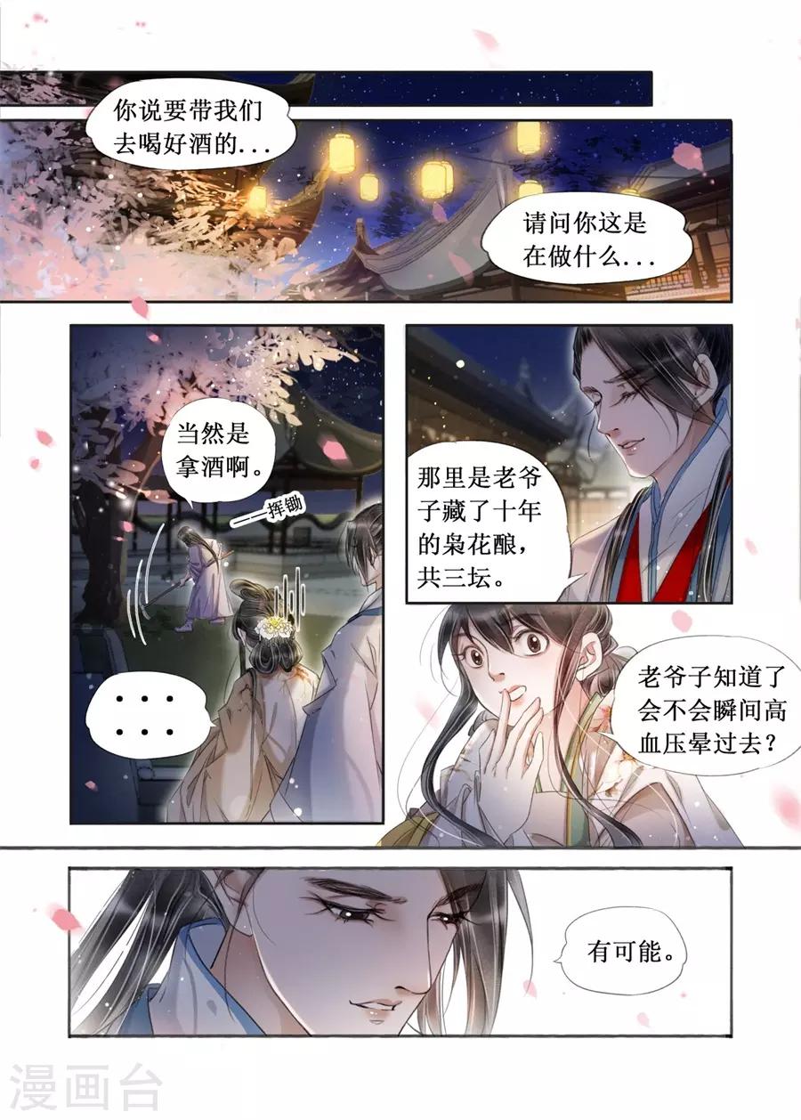 第20话16 收网捕鱼5