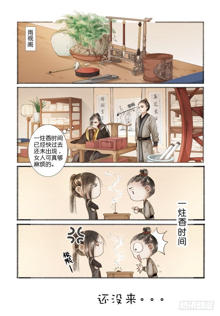 第三话（上）5