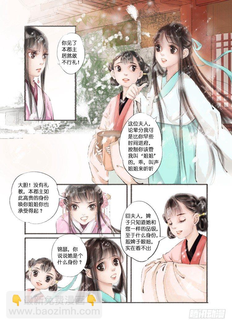 第六话（下）3