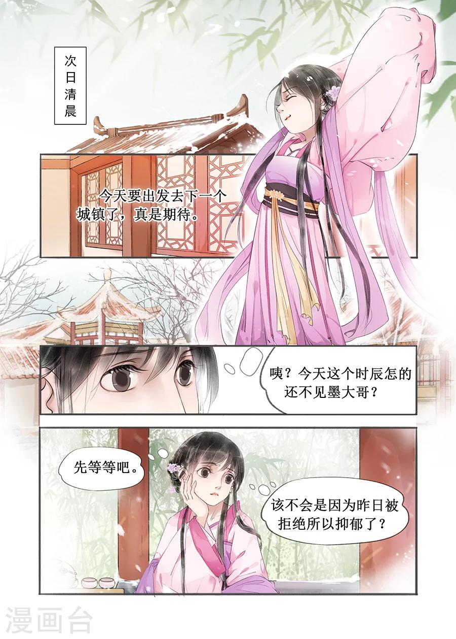第12话4 两情相悦1