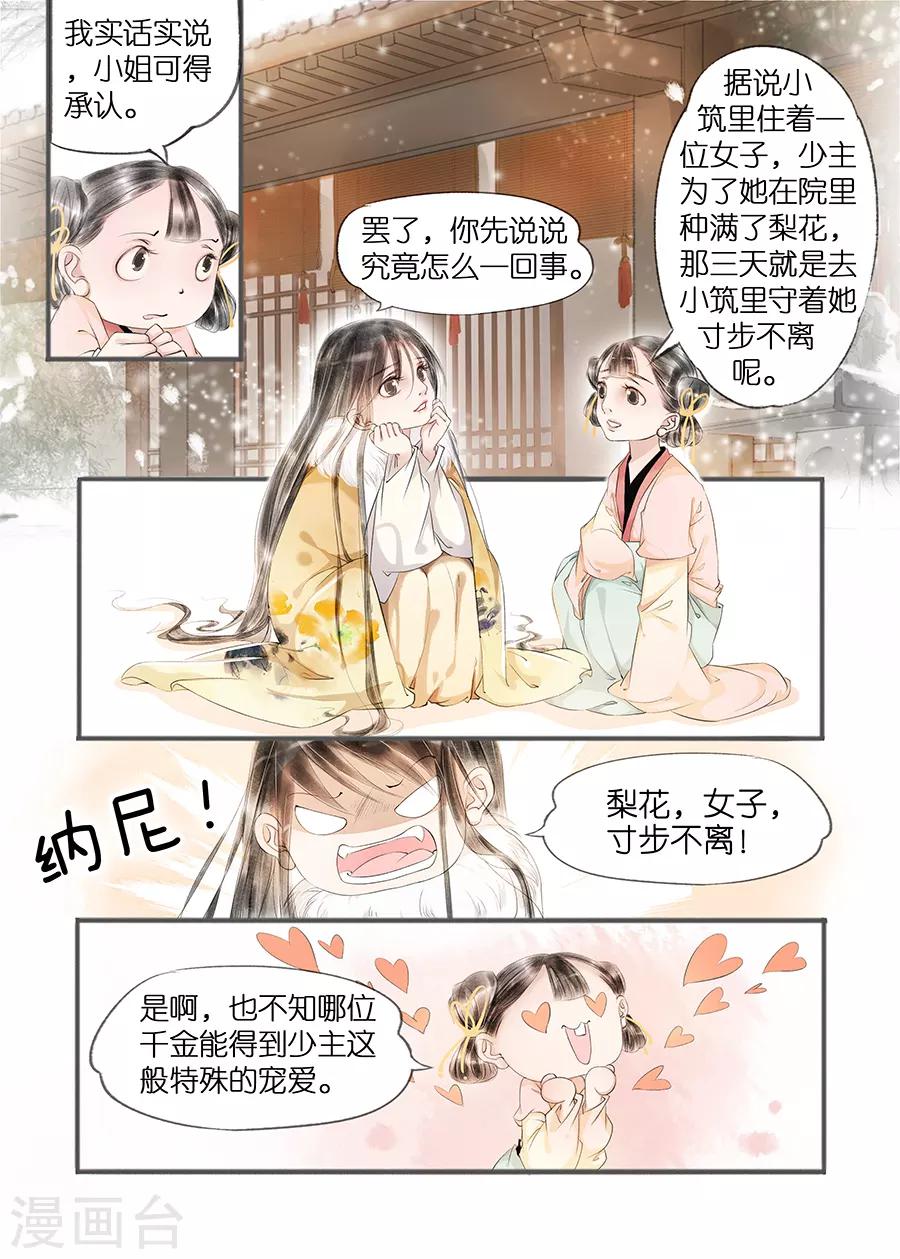 第11话6 再生变故6