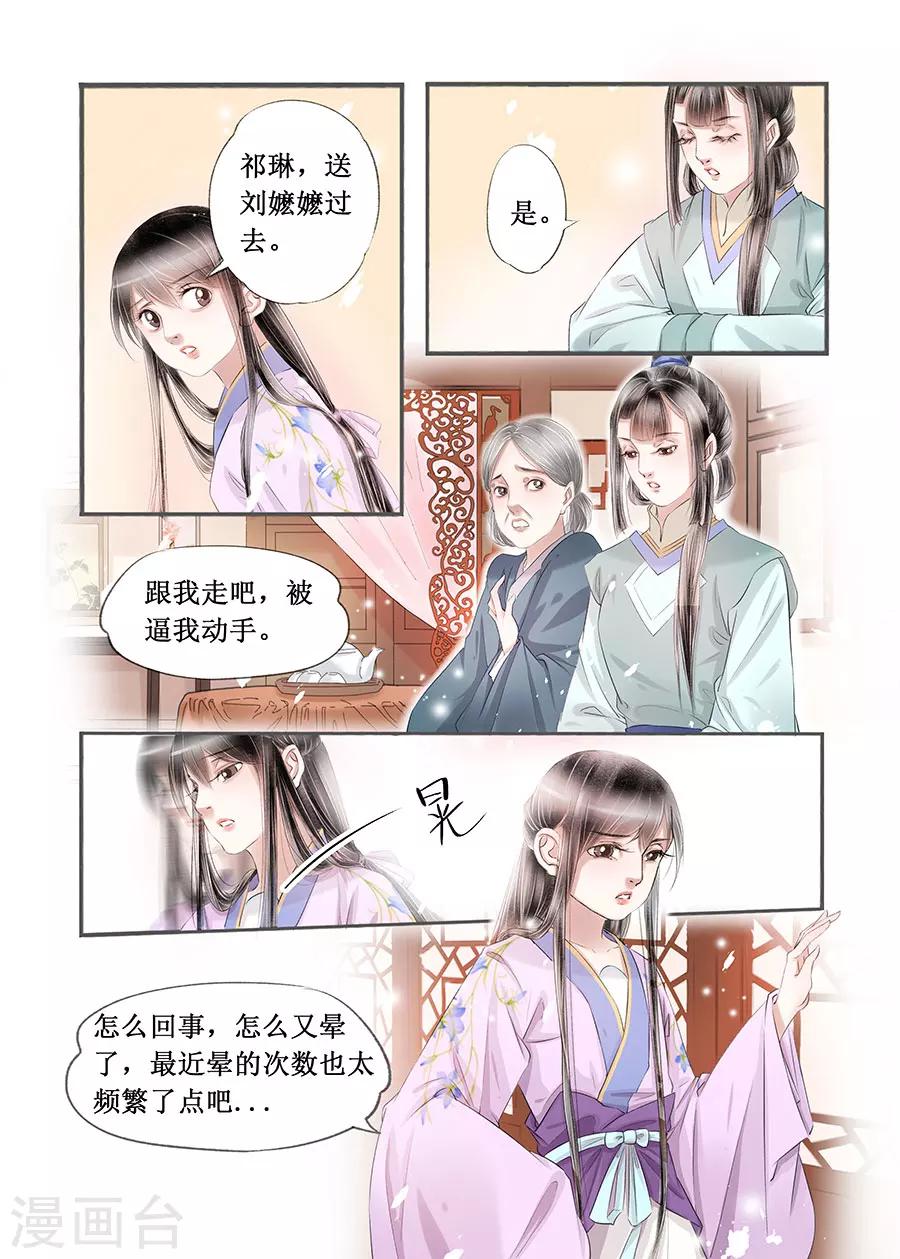第14话10 捍卫权利8