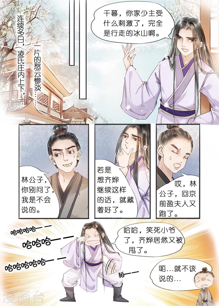 第11话14 再生变故8