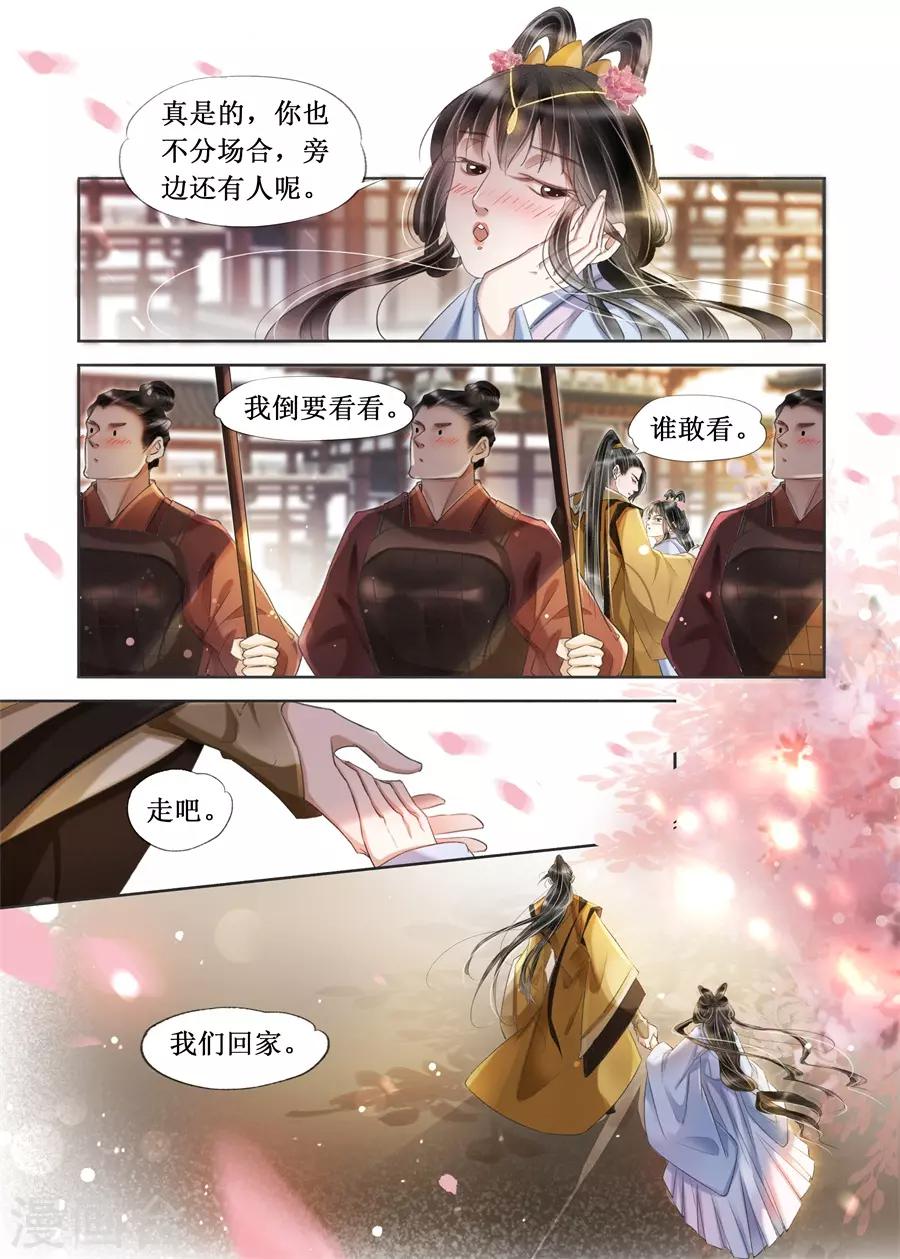第20话11 收网捕鱼4