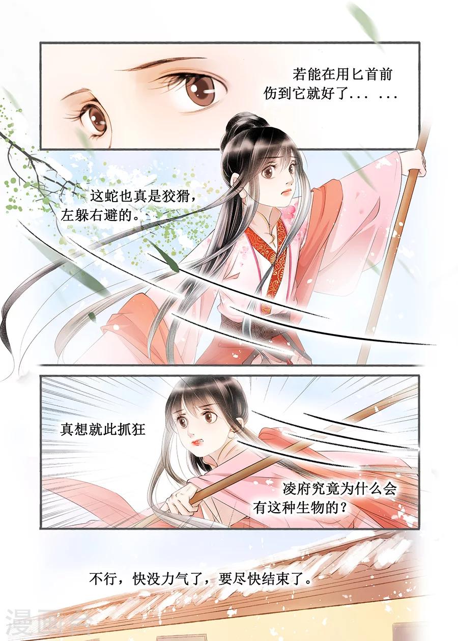 第14话1 捍卫权利7