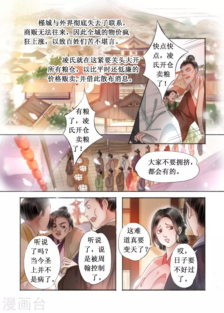 第19话12 我们私奔吧1