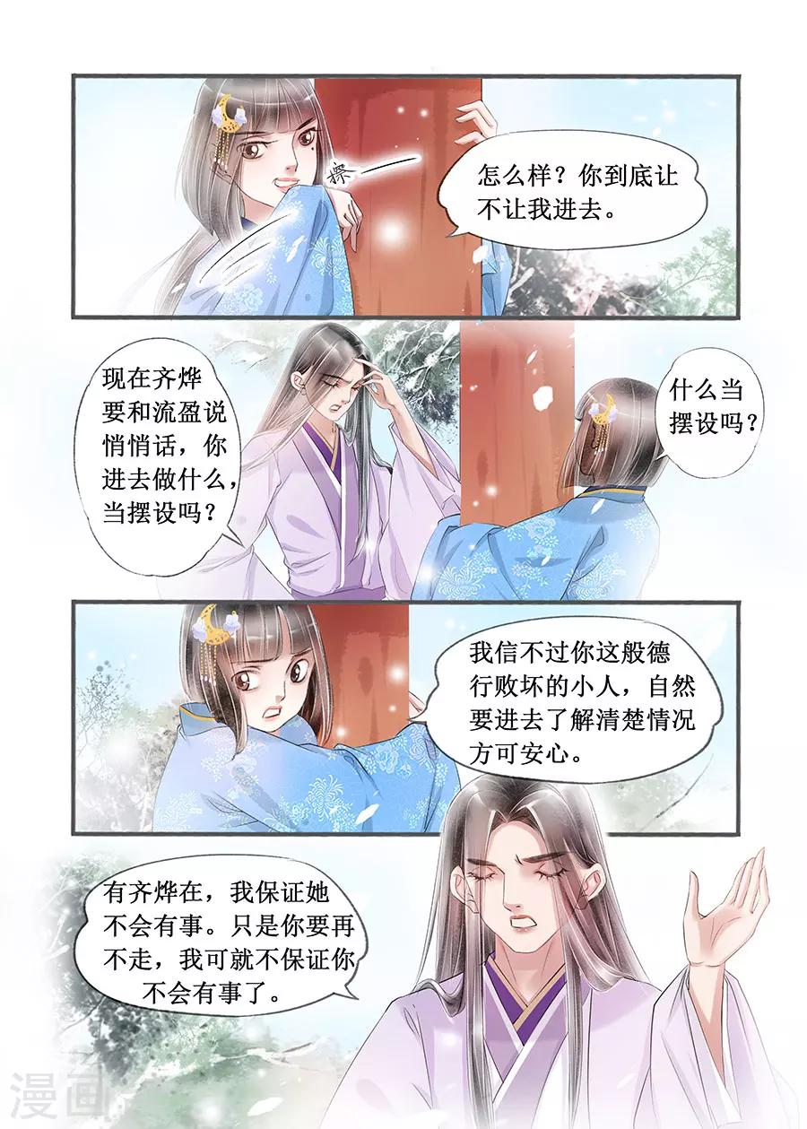 第14话13 捍卫权利4