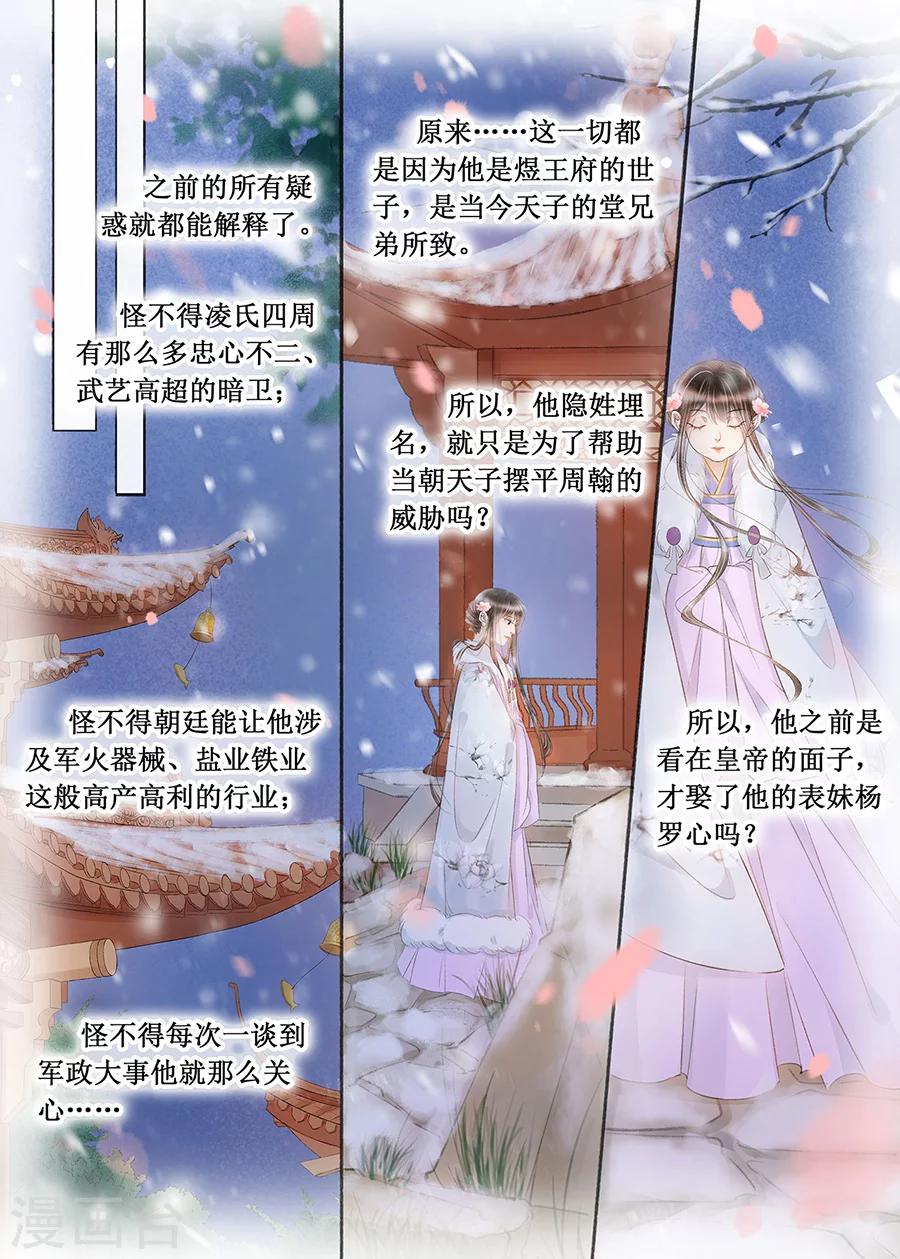 第17话13 带你去见一个人1