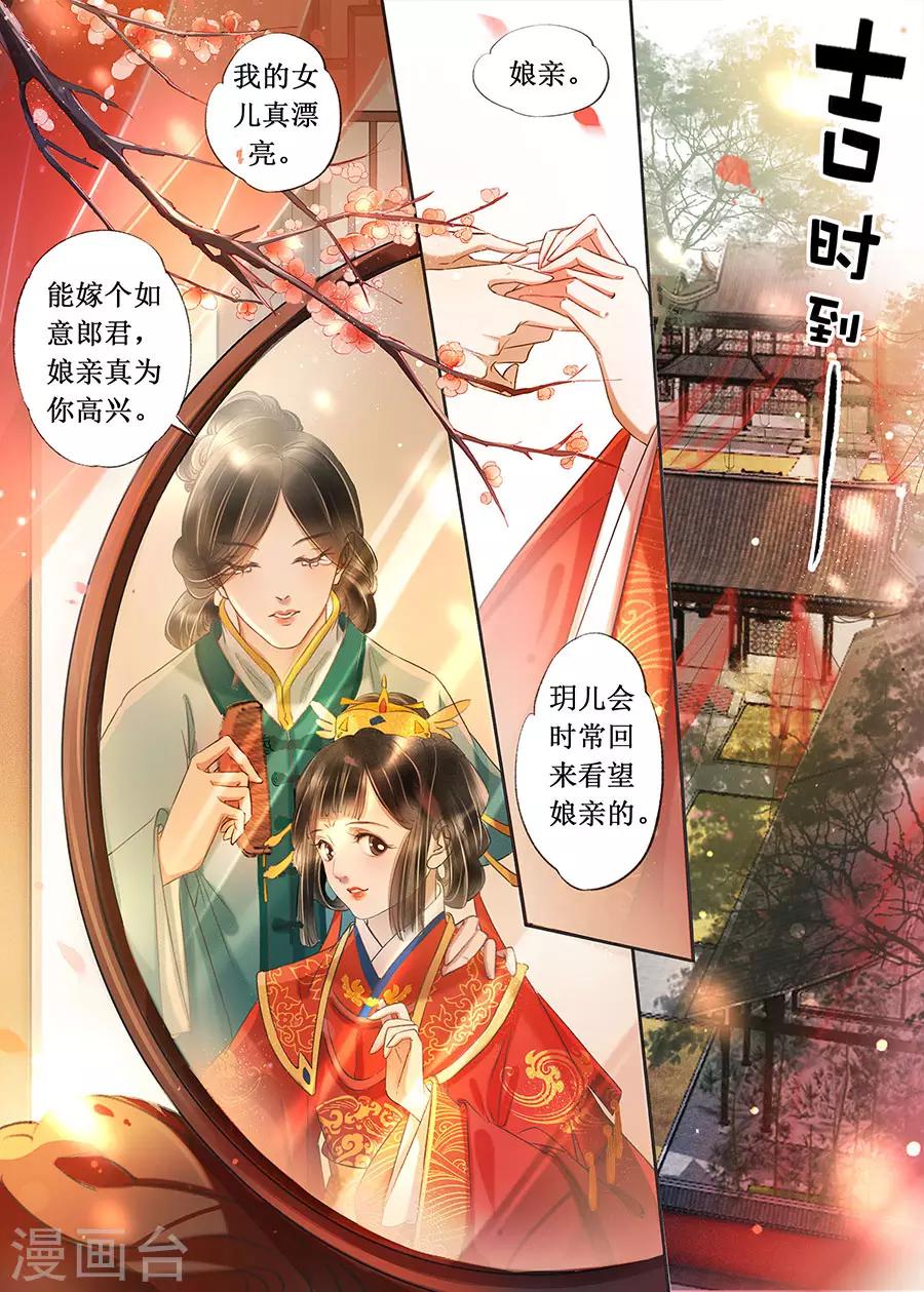 第22话1 一生一世一双人2