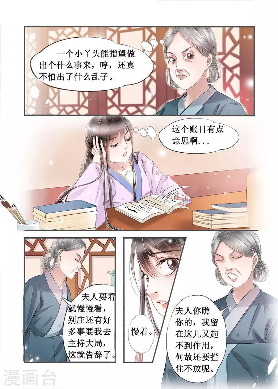 第14话10 捍卫权利2