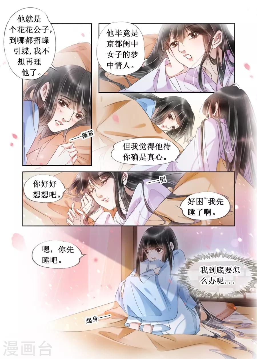 第21话5 认祖归宗2