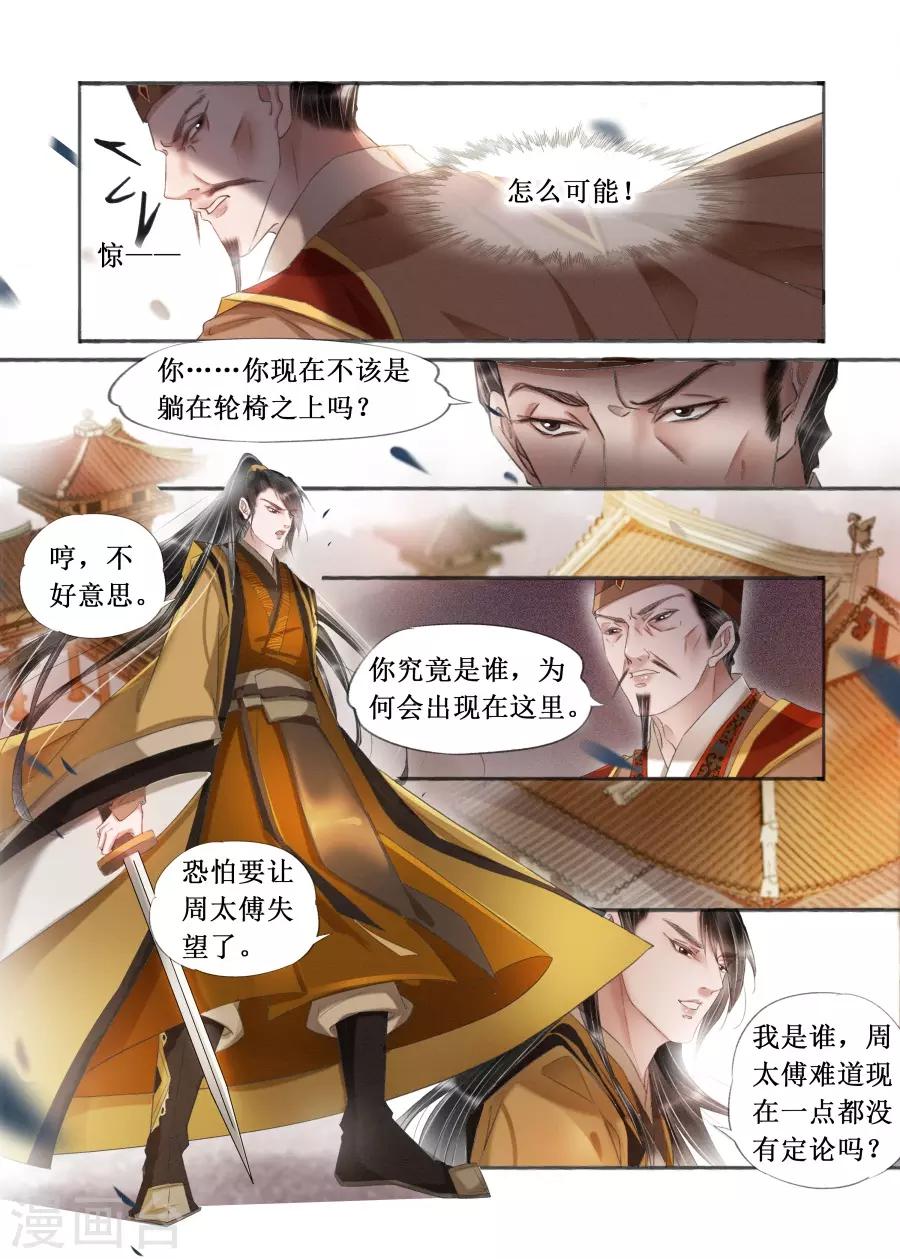 第20话8 收网捕鱼5