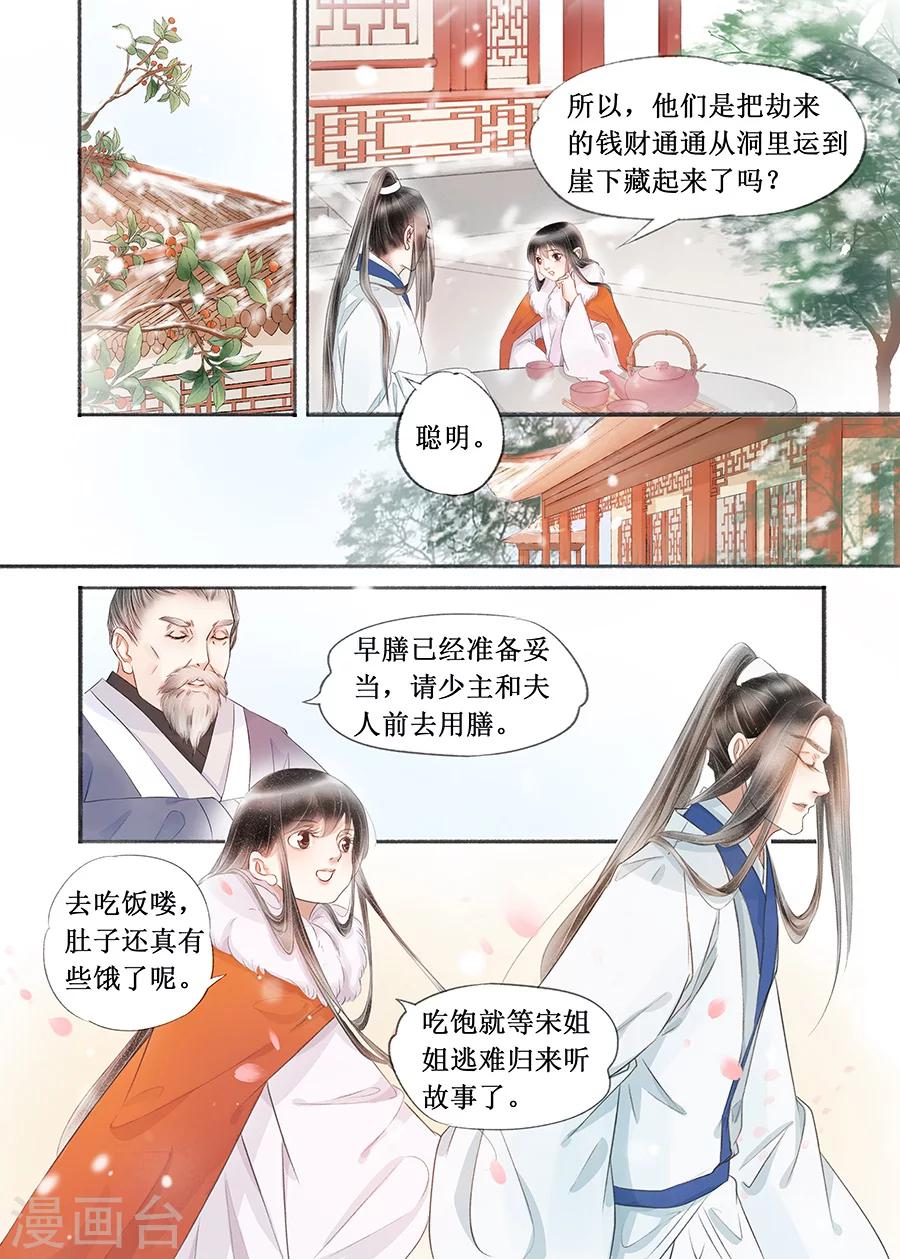 第17话2 带你去见一个人1
