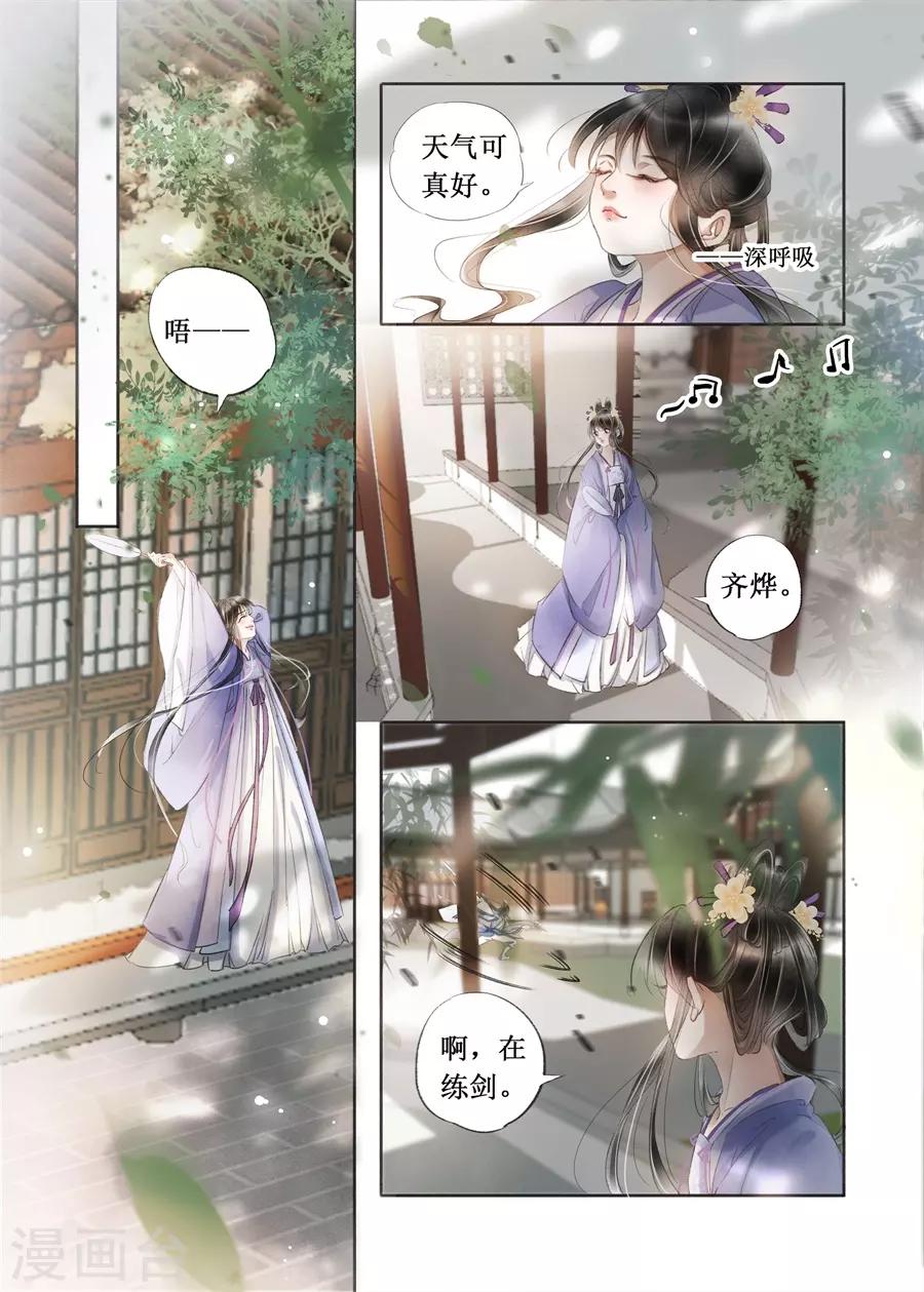 第22话2 一生一世一双人5