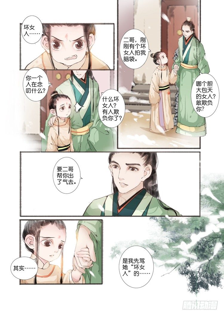 第四话（中）9