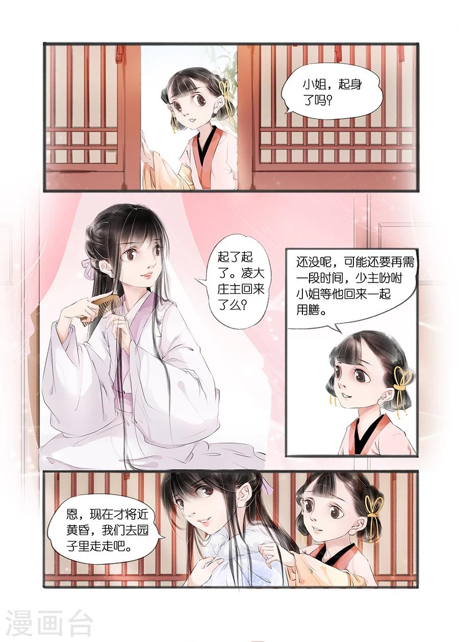 第10话1 表明心意1