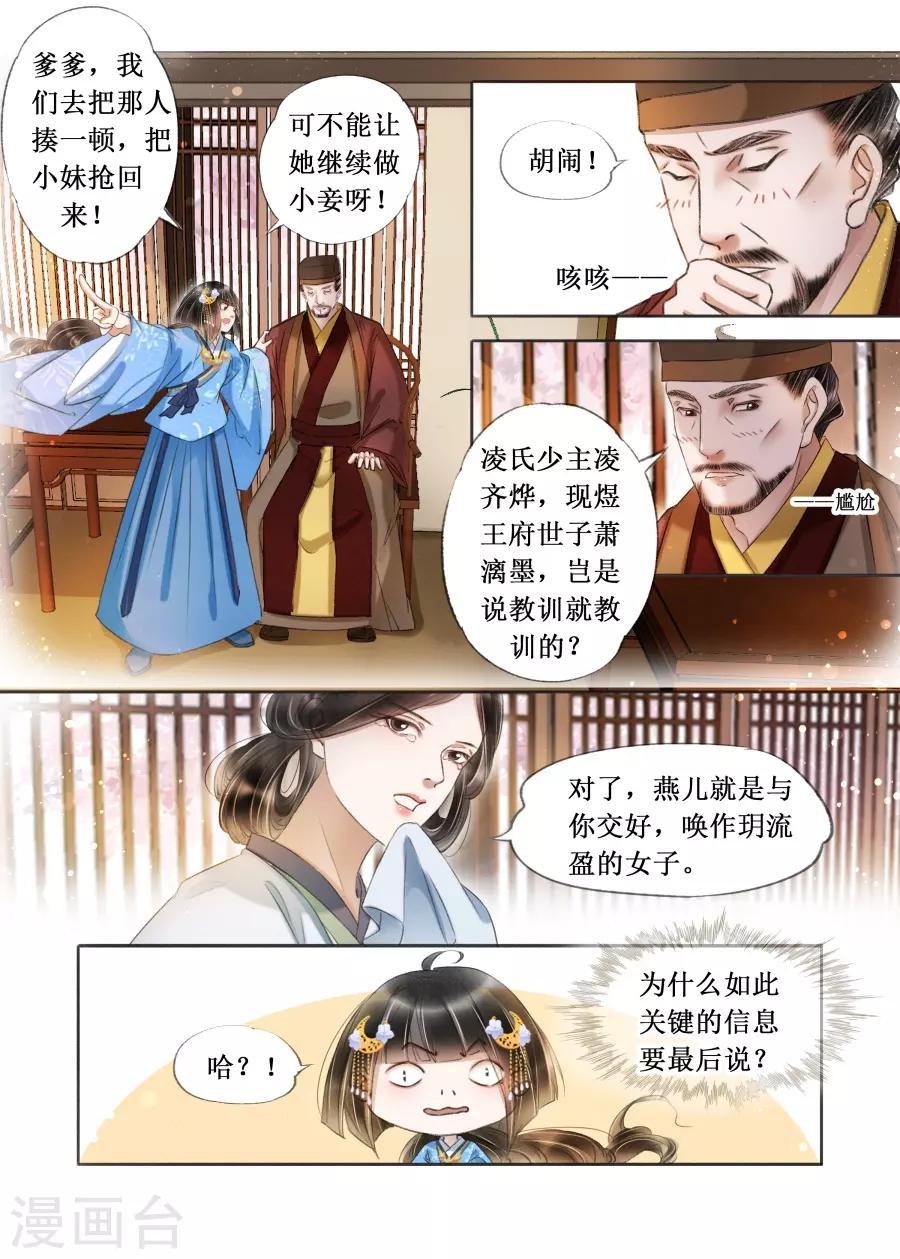 第21话3 认祖归宗7