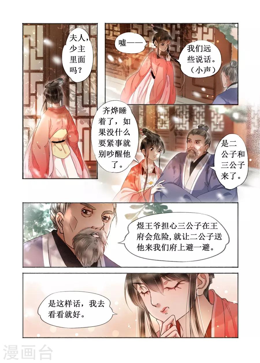 第19话12 我们私奔吧7