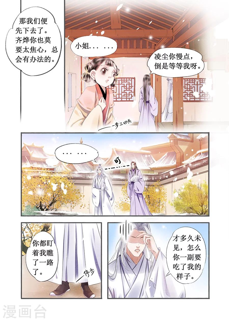 第14话17 捍卫权利5