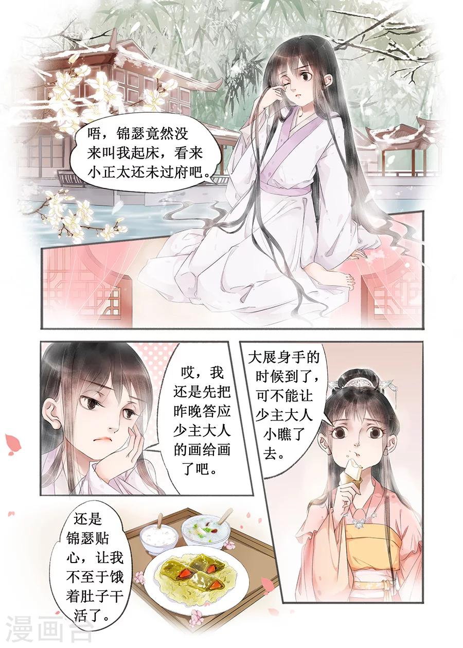 第12话12 两情相悦1