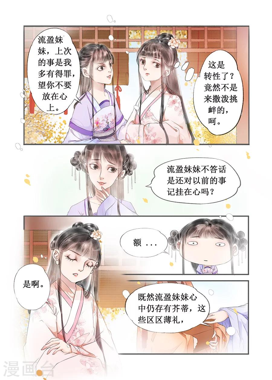第13话5 局势渐明3
