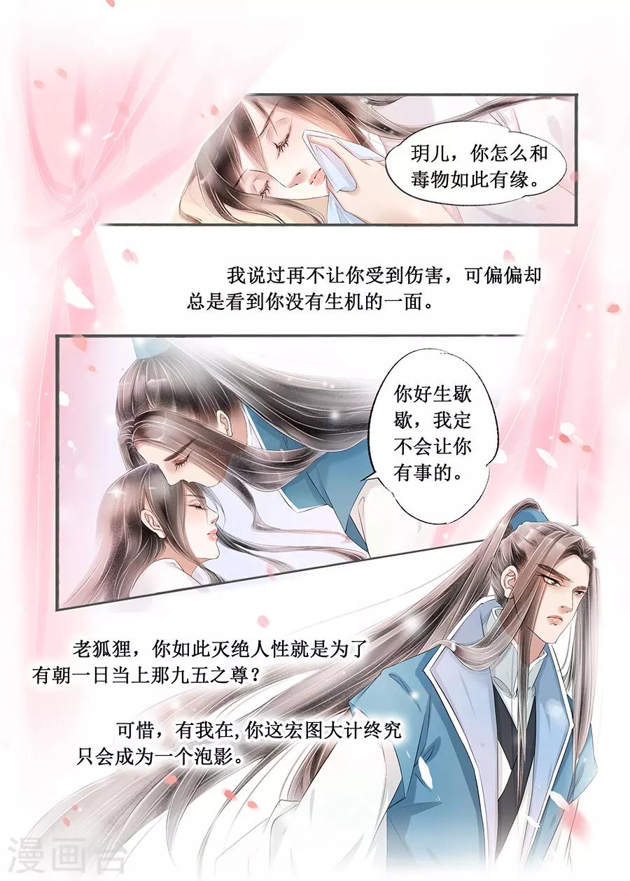 第14话13 捍卫权利6