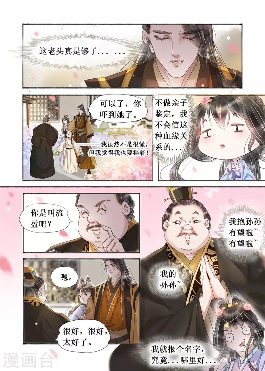 第20话13 收网捕鱼8