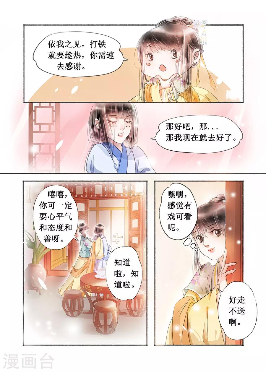 第17话7 带你去见一个人5