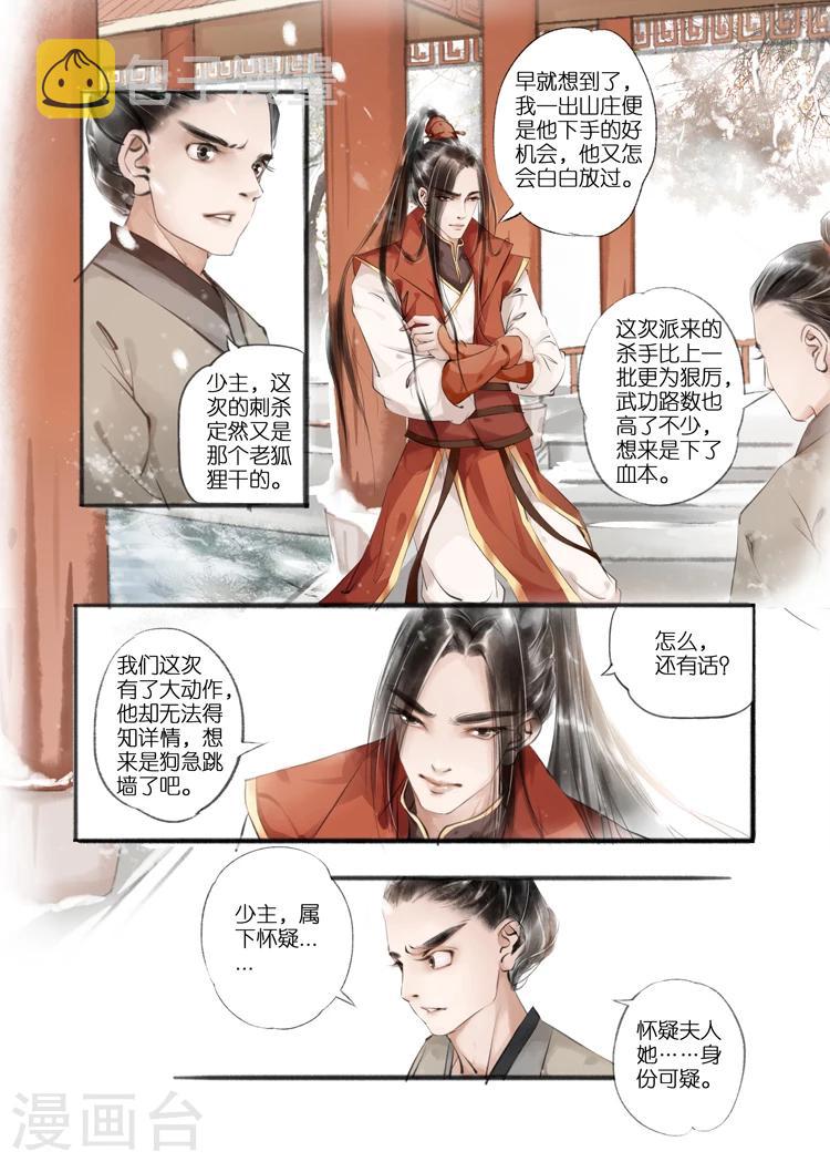 第9话4 江南查商2