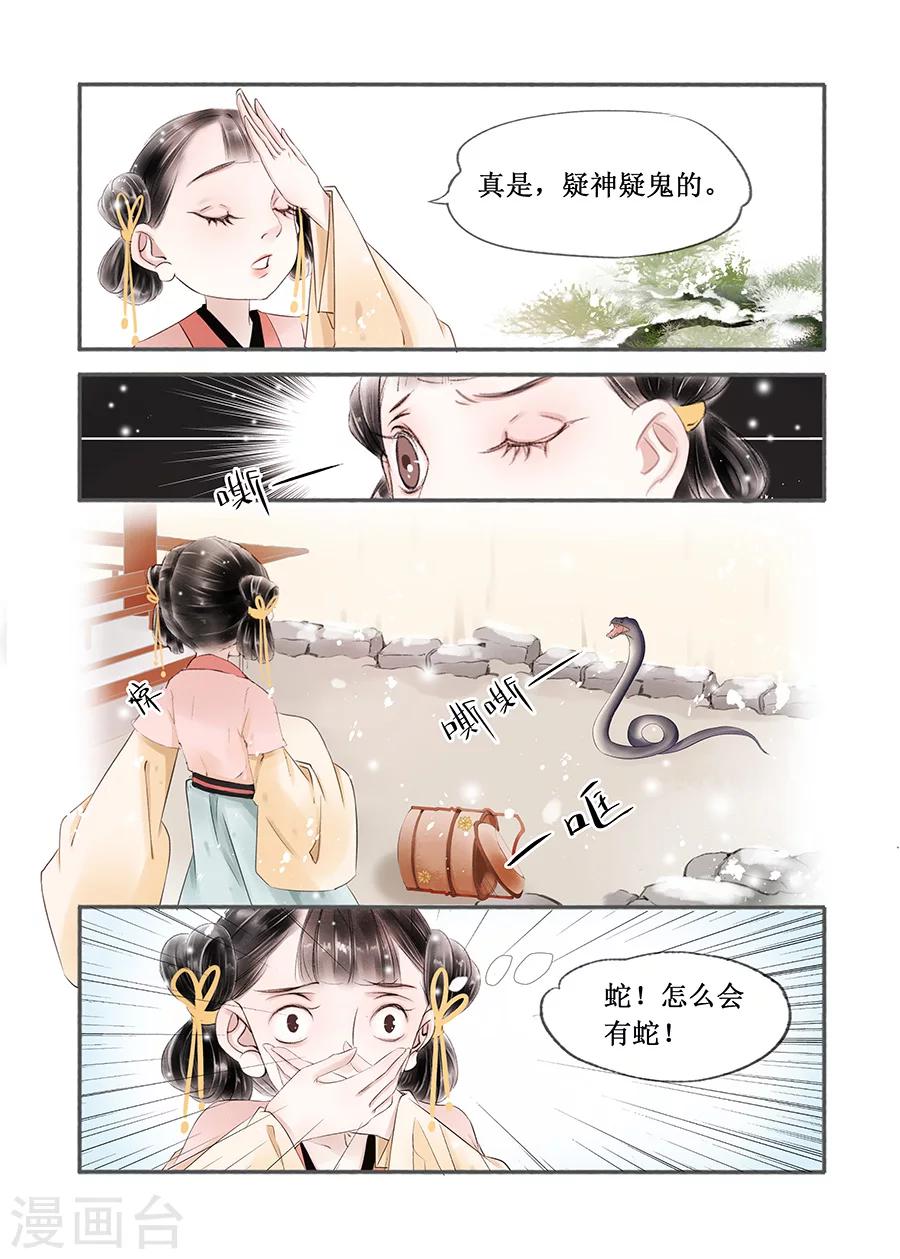 第14话1 捍卫权利1