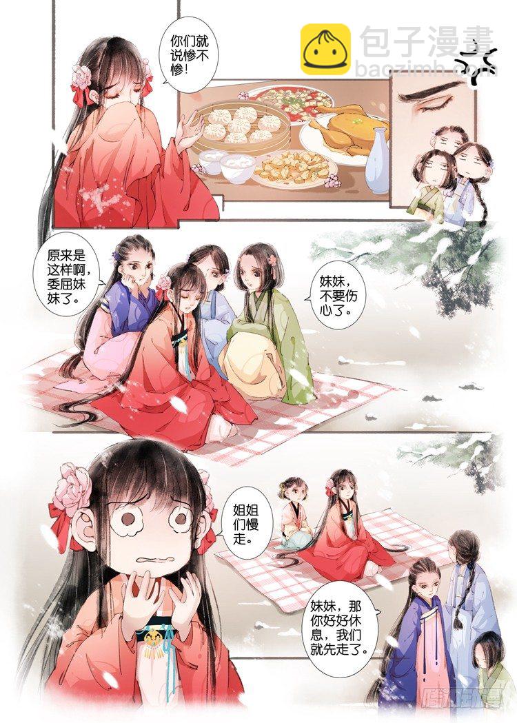 第四话（下）9