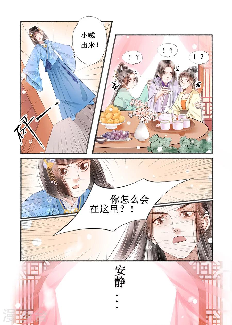 第15话7 命运多舛6