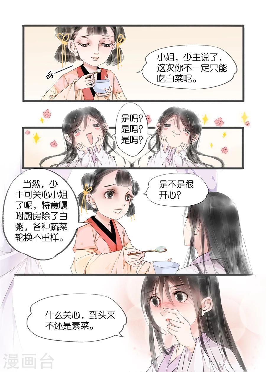 第11话5 再生变故4