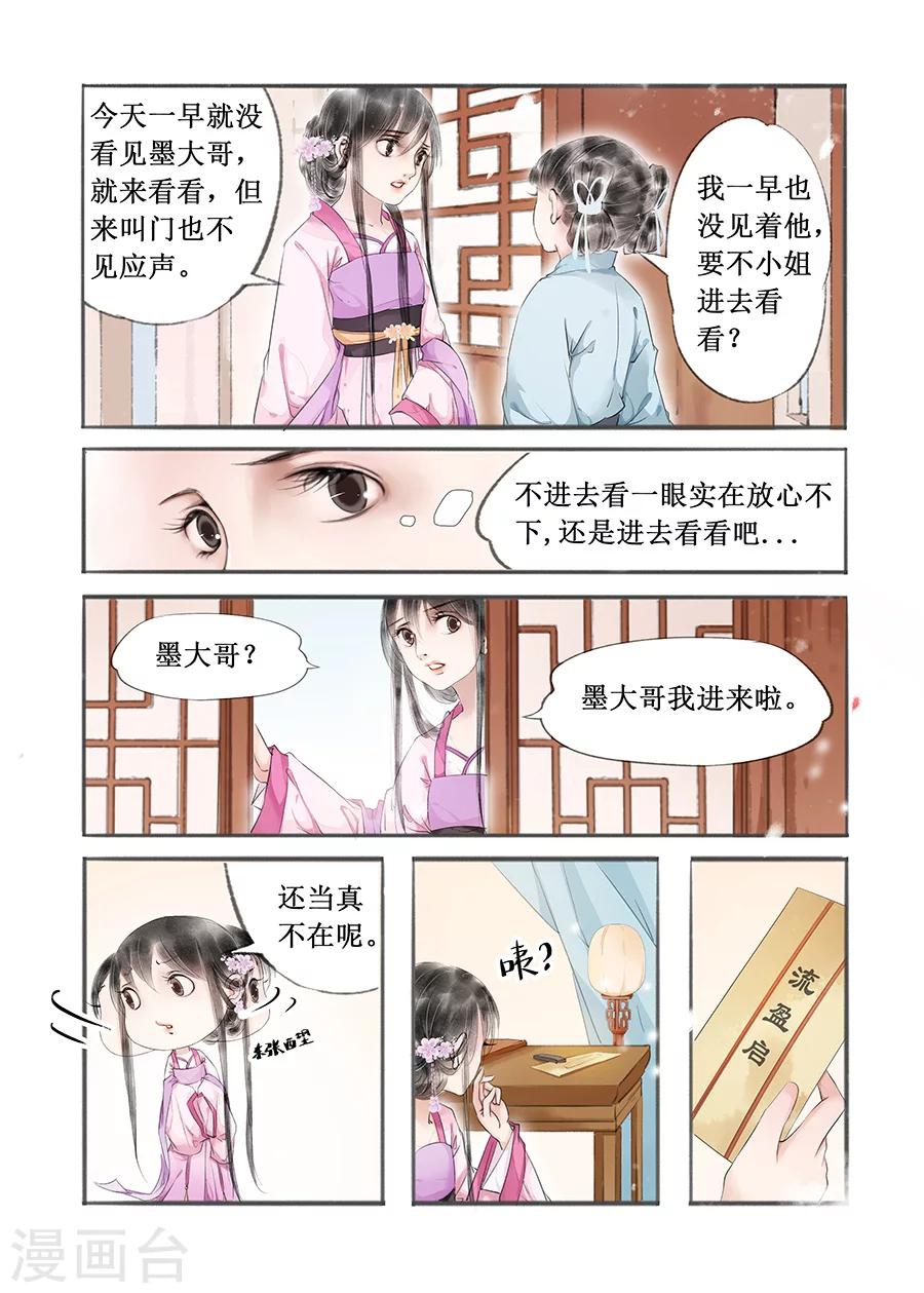 第12话4 两情相悦3