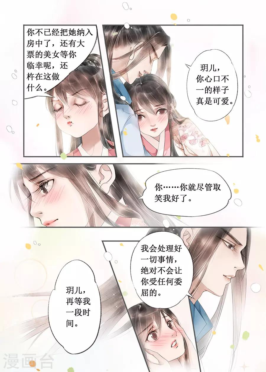 第13话6 局势渐明2