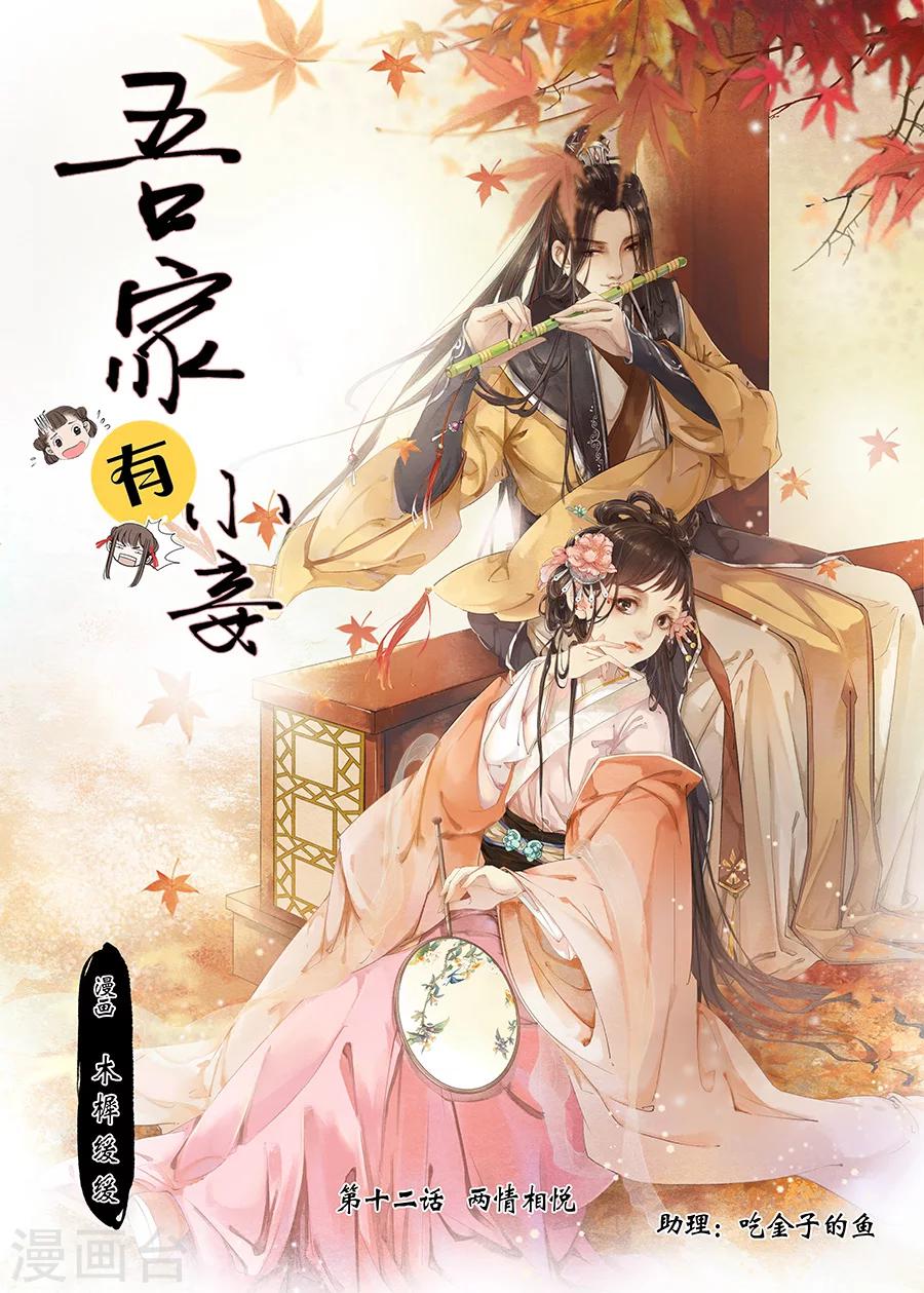 第12话10 两情相悦0
