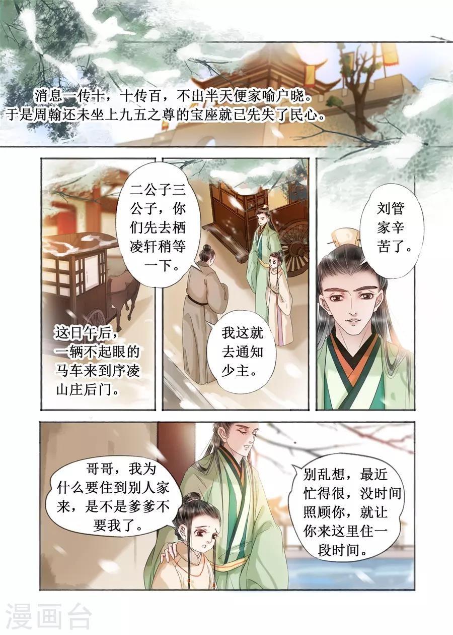 第19话12 我们私奔吧2