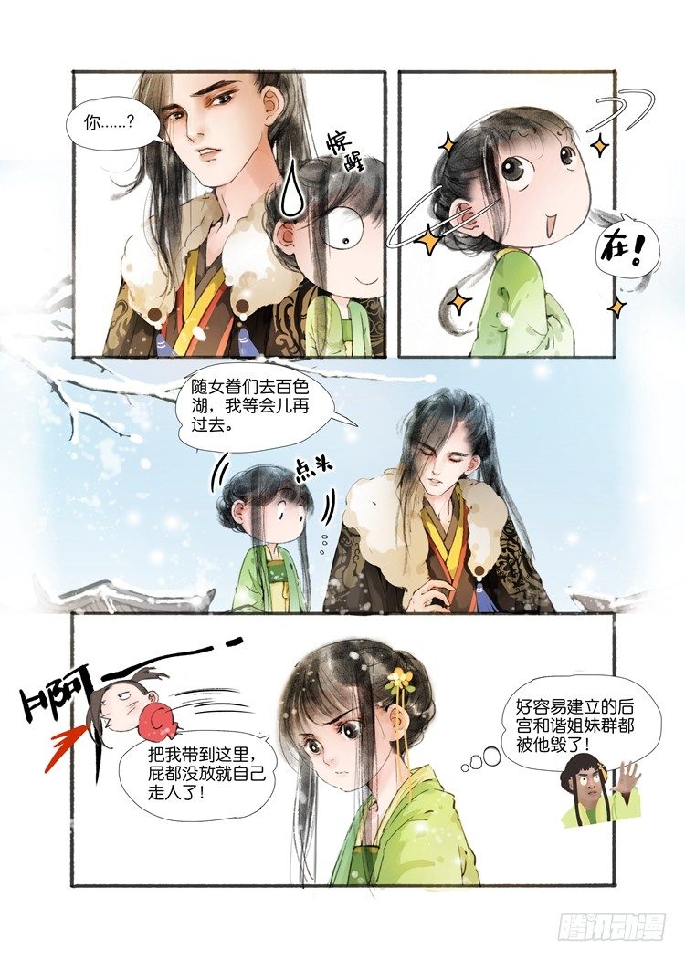 第二话（中）11