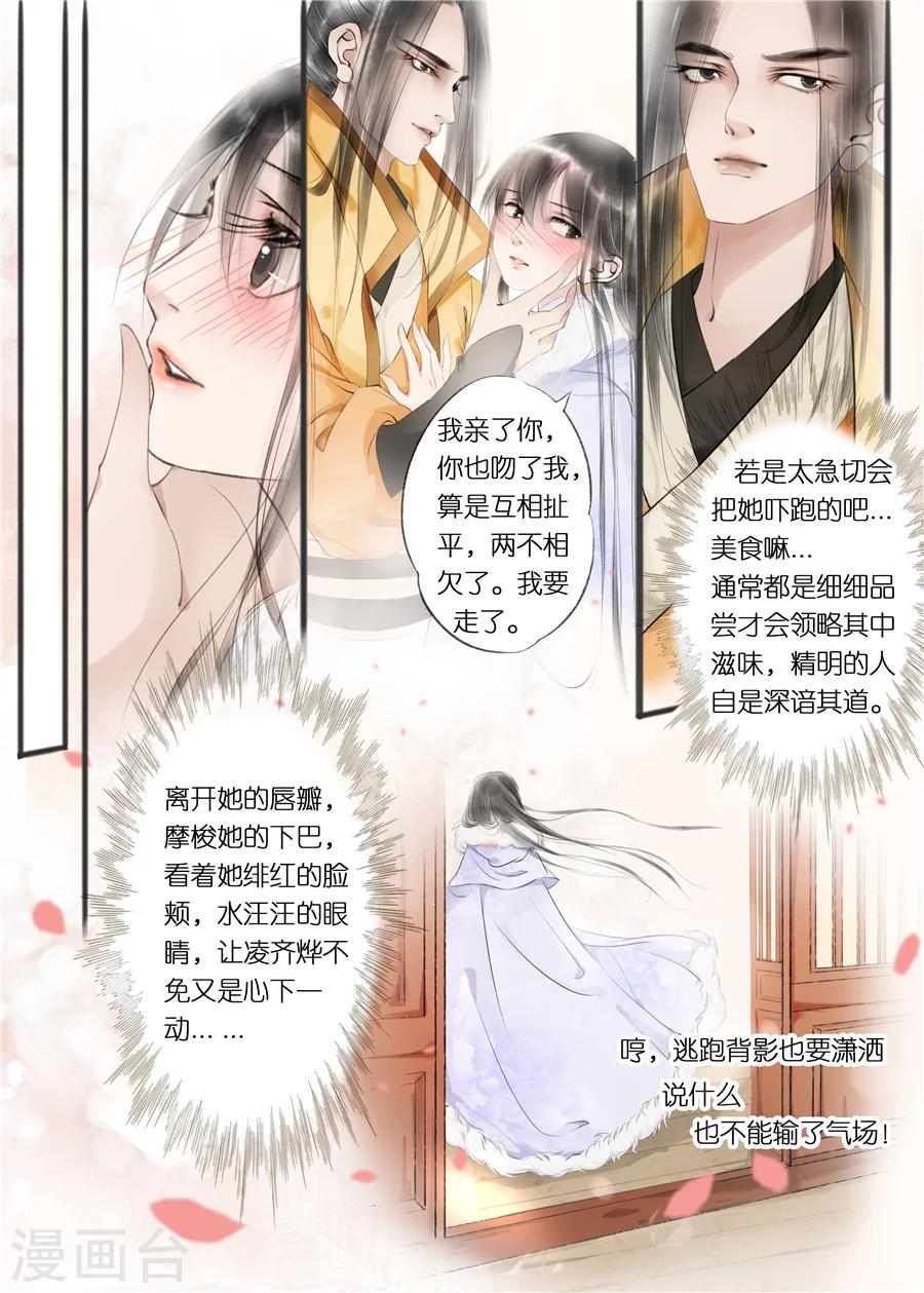 第10话4 表明心意0