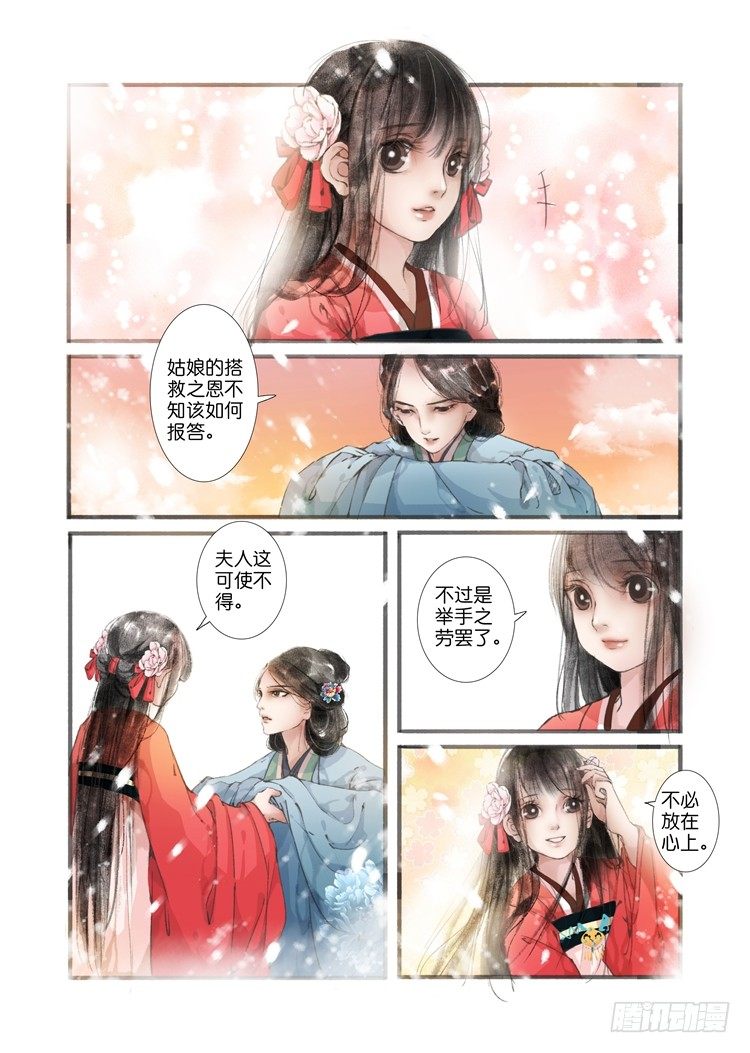 第三话（下）7