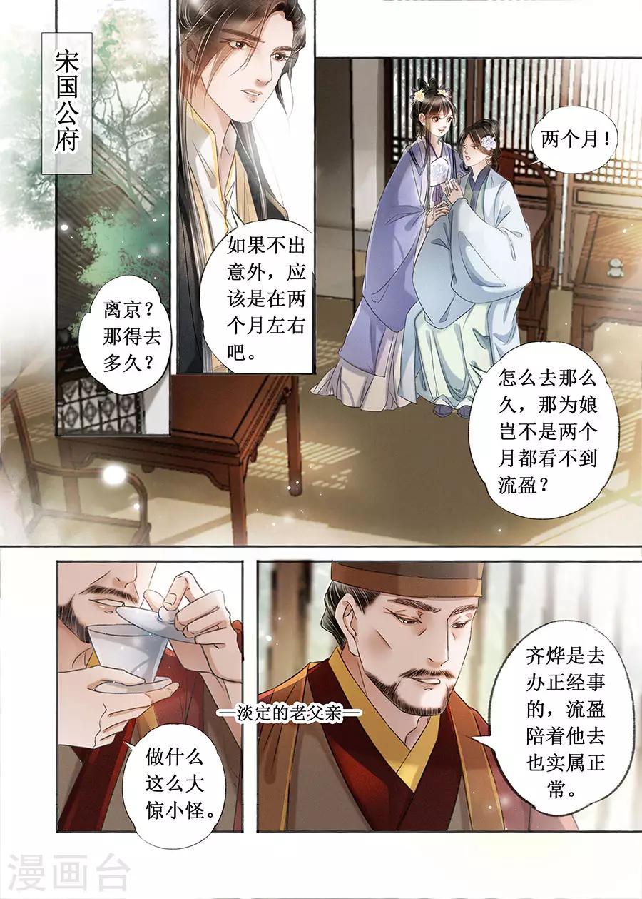 第22话3 一生一世一双人3