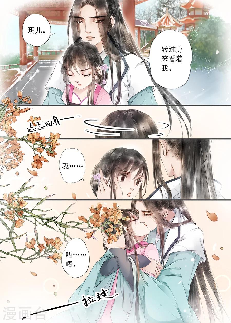 第12话5 两情相悦1