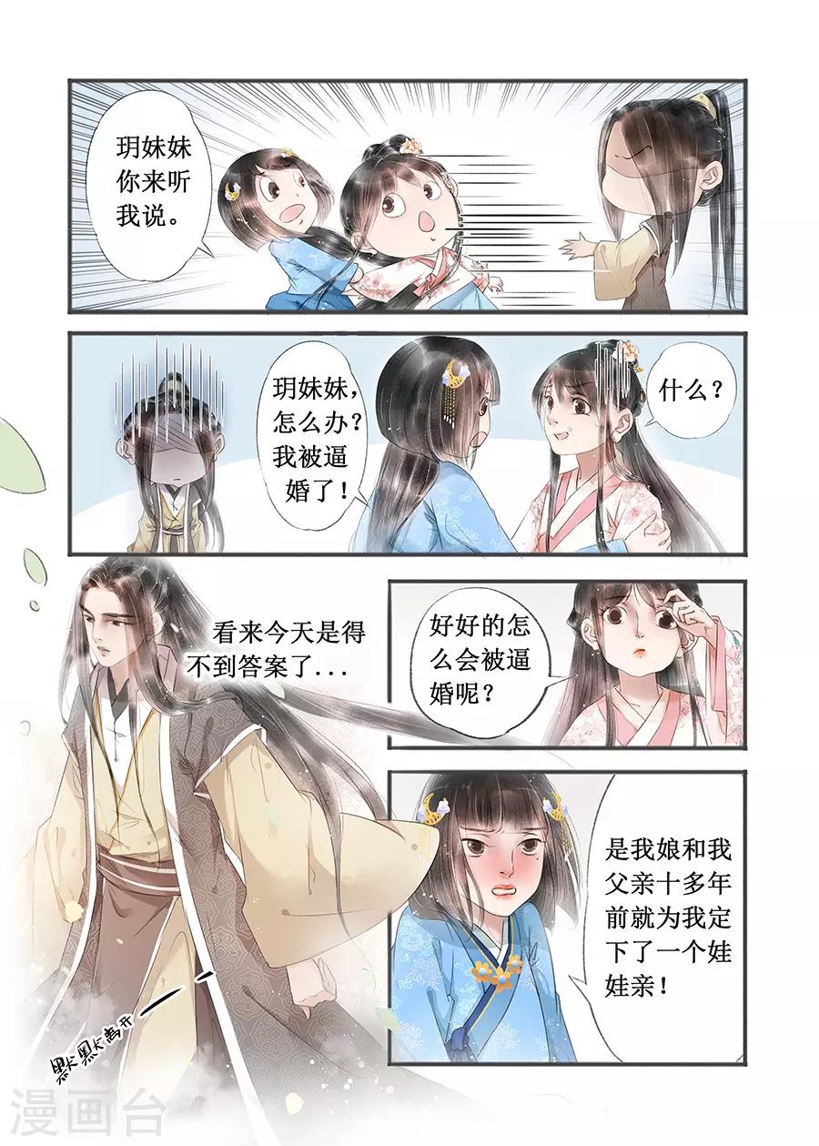 第13话9 局势渐明8
