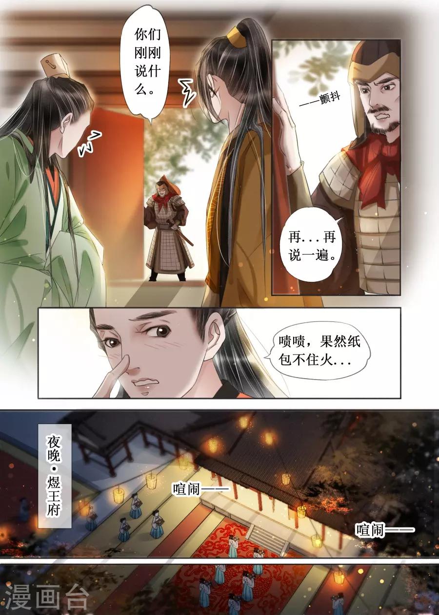 第20话15 收网捕鱼3
