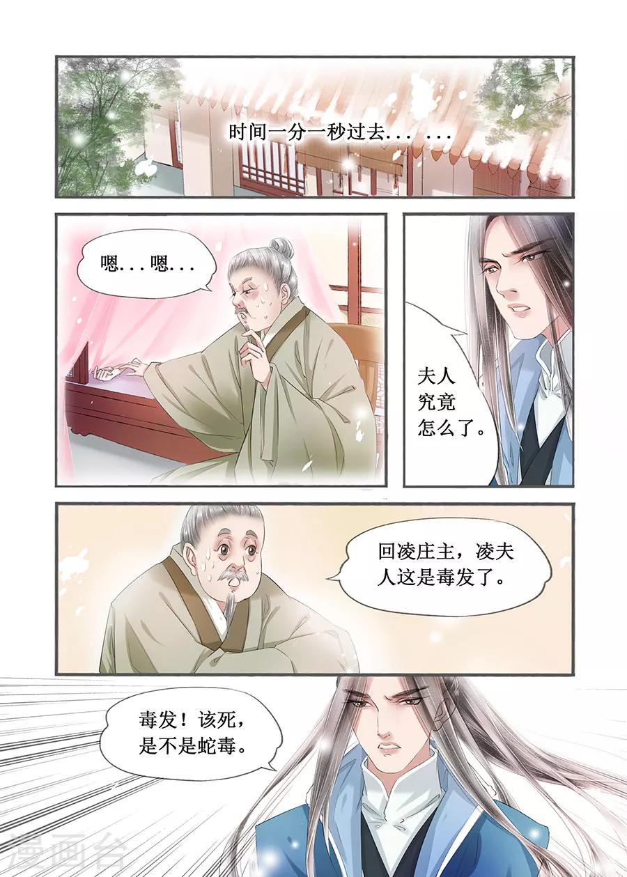 第14话12 捍卫权利1
