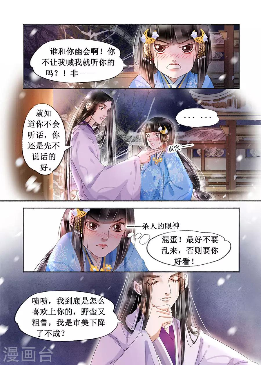 第19话1 我们私奔吧7