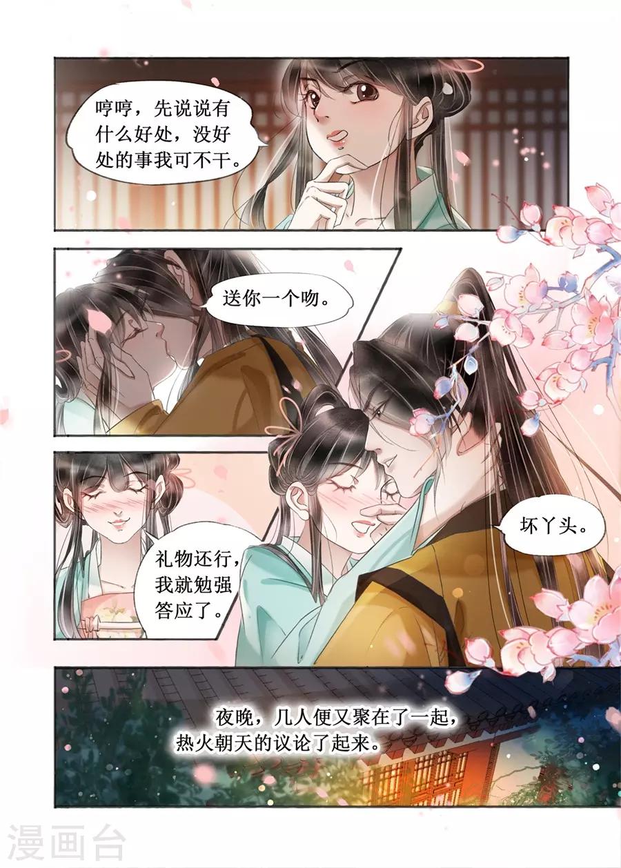 第20话7 收网捕鱼2