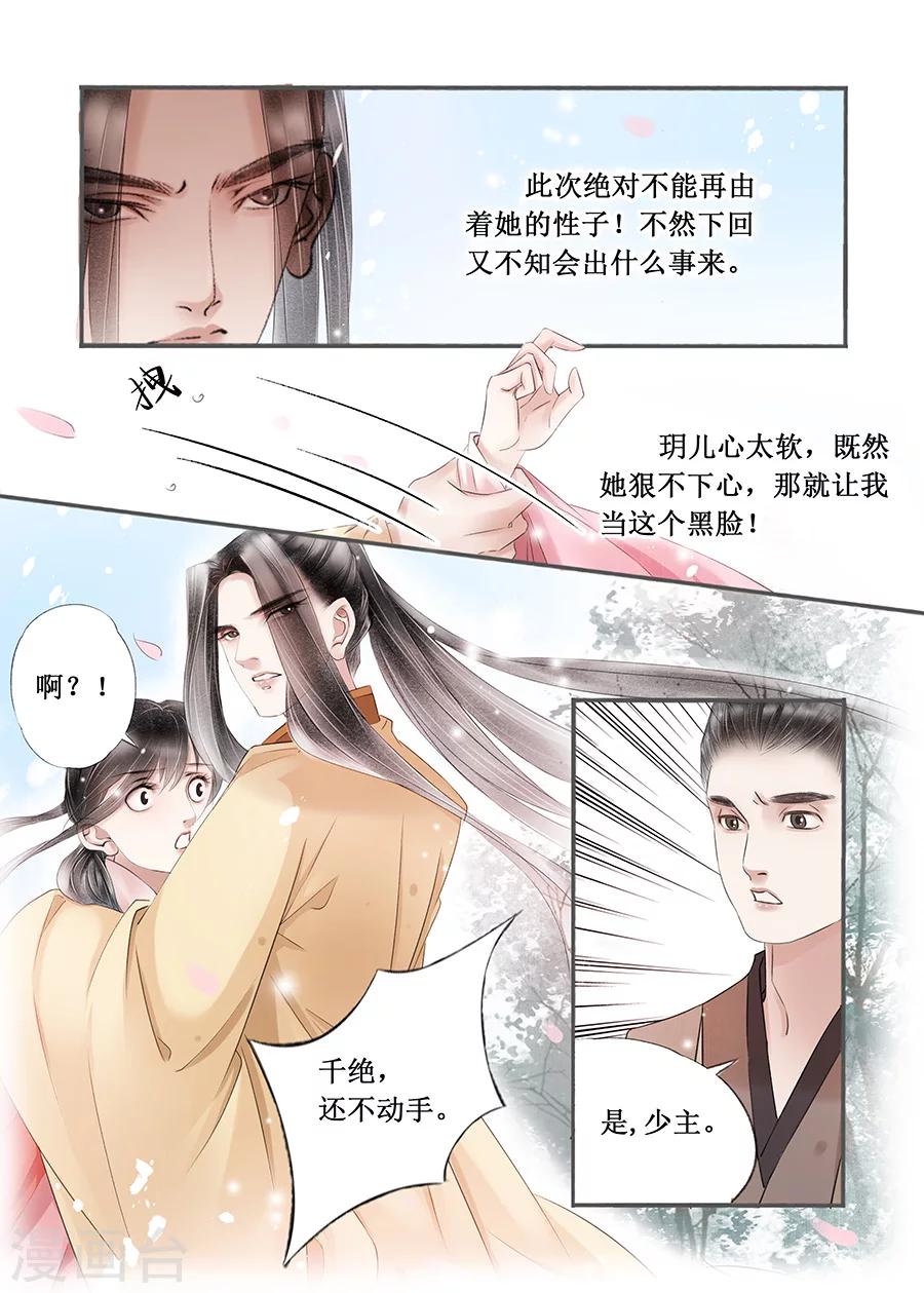 第14话4 捍卫权利1